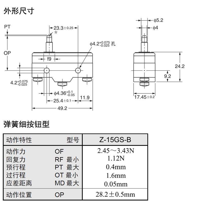 Z-15GS-B安裝尺寸動(dòng)作屬性.jpg