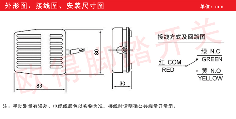 DTFS-201 安裝尺寸.jpg