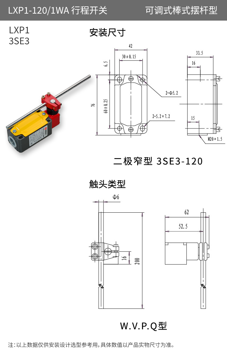 LXP1-120-1WA 安裝尺寸.jpg