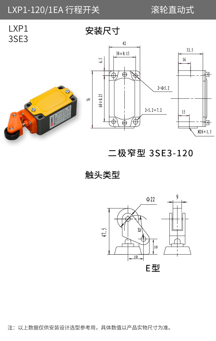 LXP1-120-1EA 安裝尺寸.jpg