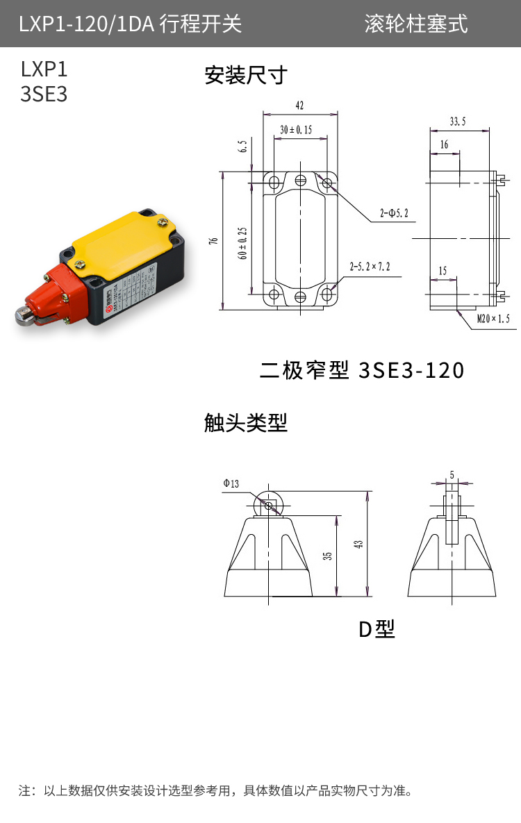 LXP1-120-1DA 安裝尺寸.jpg