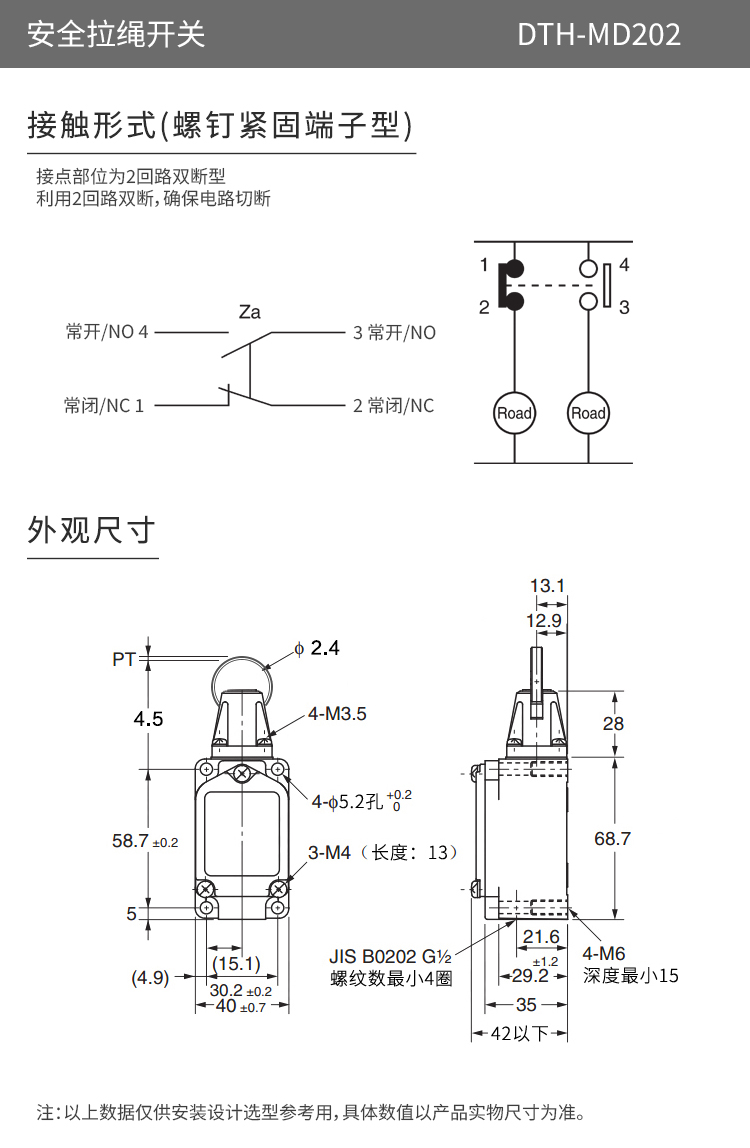 DTH-MD202 750 詳情頁(yè) 二.jpg